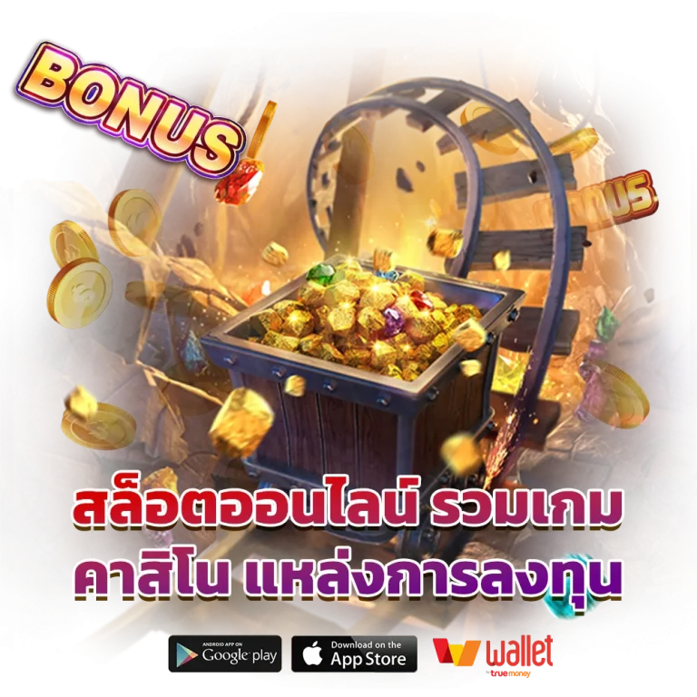 rs บาคาร่า