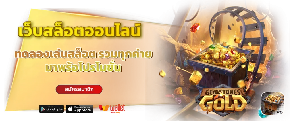 rs บาคาร่า