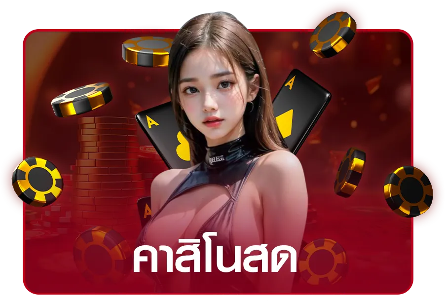 บาคาร่าrs login